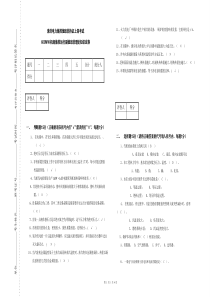 漳泽电力600MW集控副值班员持证上岗考试1卷题