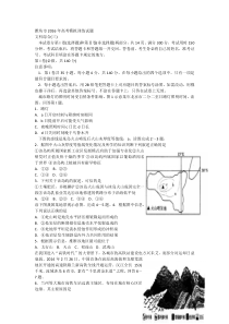 潍坊市2016年高考模拟训练试题