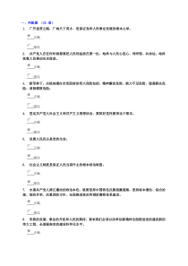 潍坊干部学习网十八大考试专栏第三期答案