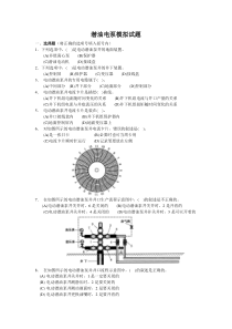 潜油电泵模拟试题