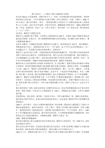 澳门问题由来与解决过程