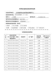 瀛海家园D区带单元号