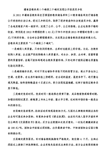 灌南县储备粮公开拍卖价高效果好