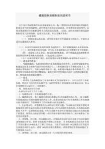 灌溉控制变频柜使用说明书