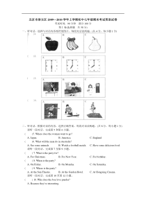 七年级历年英语上册期末考试真题10