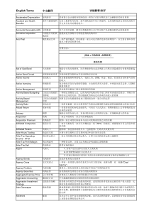 CFA金融词汇