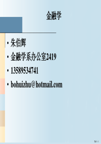 Ch01 为什么研究货币、银行和金融市场