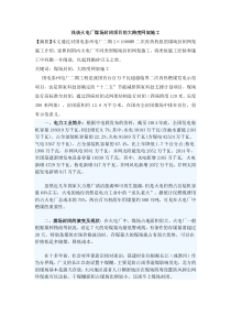 火电厂煤场封闭大跨度网架施工