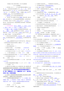 2018年苏教版五年级上册科学期末一至五单元测试题