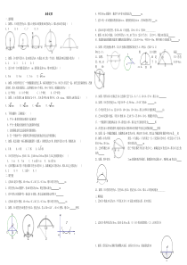 垂径定理练习题及答案