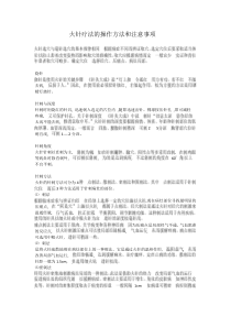 火针疗法的操作方法和注意事项