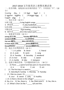 新版PEP五年级上册期末试卷2017