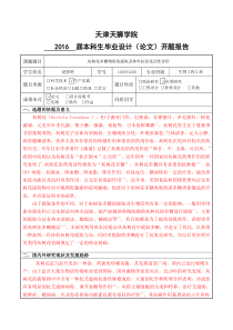 灰树花多糖物质的提取及体外抗氧化活性评价