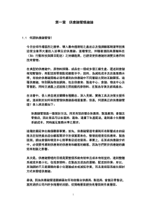 供应链案例的文章