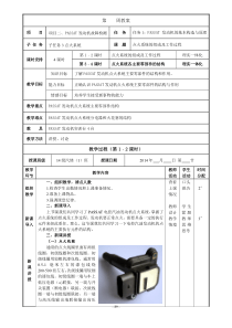 点火系统各主要零部件的结构