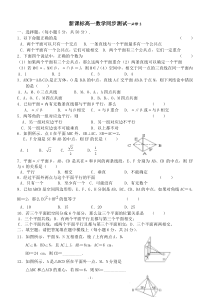 点线面之间的位置关系