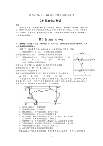 烟台一模试题文综7