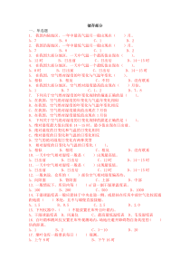 烟叶分级技师技题题库储存部分