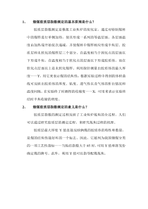 烟煤胶质层指数测定的基本原理是什么