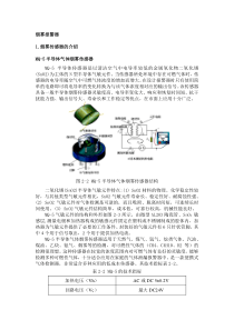 烟雾报警器