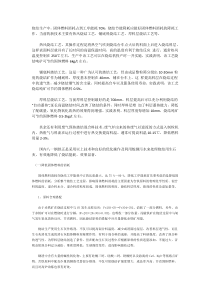 烧结降能耗具体方式分析