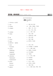 2019版高三英语一轮复习-Unit-1-School-life教师用书-牛津译林版必修1