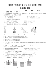 热学综合测试