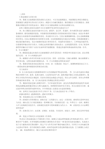 热工测量仪表习题