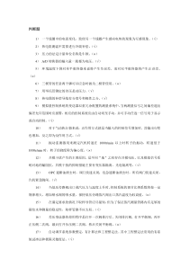 热工监督判断题