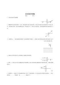 初中物理-光的折射作图题