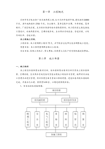 水源热泵施工方案