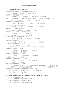 统计学期末考试试题(含答案)汇总