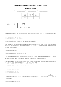 高一上学期化学计算题及答案(1)