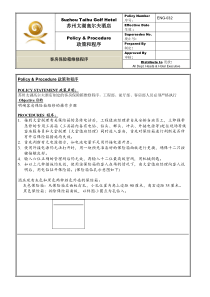 ENG-032客房保险箱维修程序