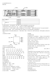 烽火AN5006-20设备排障常用命令行