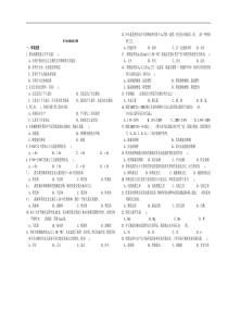 焊工中级理论复习资料