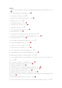 焊工考试模拟题3