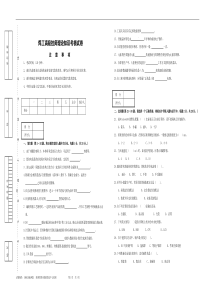 焊工高级技师理论试卷带答案