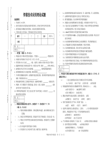 焊接技术应用理论试题2