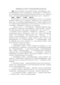 焊接残余应力的产生原因及控制方法的总结