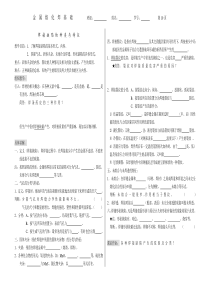 焊接缺陷的种类与特征