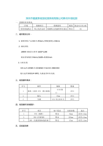 焊点外观检测