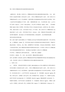 煤工尘肺合并糖尿病对肺功能的影响及临床价值