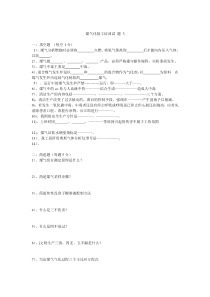 煤气化验工培训考核试卷