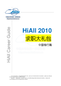 HiAll2010大礼包--中国银行