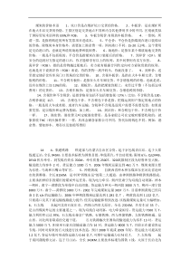 煤炭的价格术语1