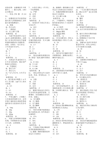 煤矿无极绳绞车司机操作工考试试题