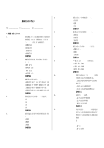 煤矿班组长2015考试-3