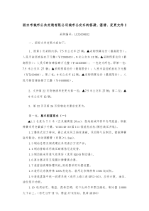 丽水市城市公共交通有限公司城市公交车的答疑