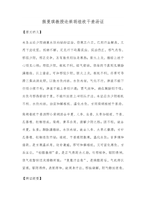 熊曼琪教授论柴胡桂枝干姜汤证